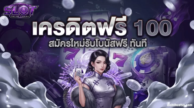 กด รับ เครดิต ฟรี หน้า เว็บ