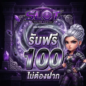 กดรับเครดิตฟรี หน้าเว็บ ล่าสุด