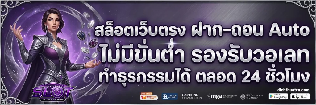 สล็อตออโต้ หน้าหลัก